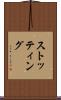 ストッティング Scroll