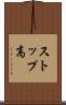 ストップ高 Scroll