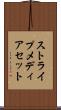 ストライプメディアセット Scroll