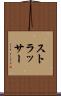 ストラッサー Scroll