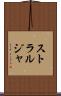 ストラルジャ Scroll