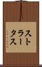 ストラータス Scroll
