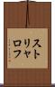 ストリャロフ Scroll