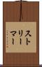 ストリーマー Scroll