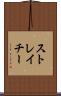 ストレイチー Scroll