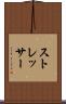 ストレッサー Scroll