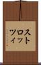 ストロッツィ Scroll