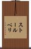 ストールベリ Scroll