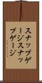 スナップゲージ Scroll
