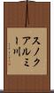 スノクアルミー川 Scroll