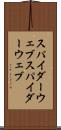 スパイダーウェブ Scroll