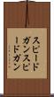 スピードガン Scroll