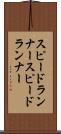 スピードランナー Scroll