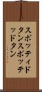 スポッティドタン Scroll