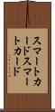 スマートカード Scroll