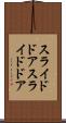 スライドドア Scroll