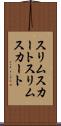 スリムスカート Scroll