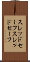 スレッドセーフ Scroll