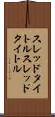 スレッドタイトル Scroll