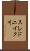 スレドニイク川 Scroll