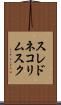 スレドネコリムスク Scroll