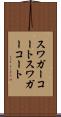 スワガーコート Scroll