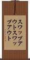 スワップアウト Scroll