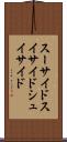 スーサイド Scroll