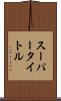 スーパータイトル Scroll