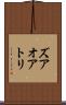 ズアオアトリ Scroll