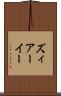 ズィアーイー Scroll