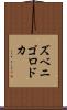 ズベニゴロドカ Scroll
