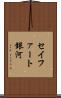 セイファート銀河 Scroll
