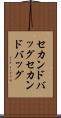 セカンドバッグ Scroll