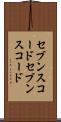 セブンスコード Scroll