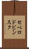 セベロドビンスク Scroll
