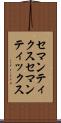 セマンティクス Scroll