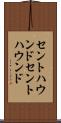 セントハウンド Scroll