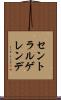 セントラルゲレンデ Scroll