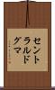 セントラル・ドグマ Scroll