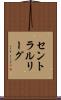 セントラルリーグ Scroll