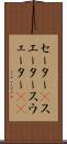 セーター(P) Scroll