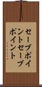 セーブポイント Scroll