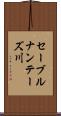 セーブルナンテーズ川 Scroll