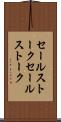 セールストーク Scroll