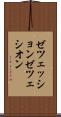 ゼツェッション Scroll