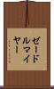 ゼードルマイヤー Scroll