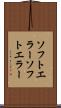 ソフトエラー Scroll