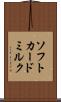 ソフトカードミルク Scroll