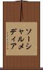 ソーシャルメディア Scroll